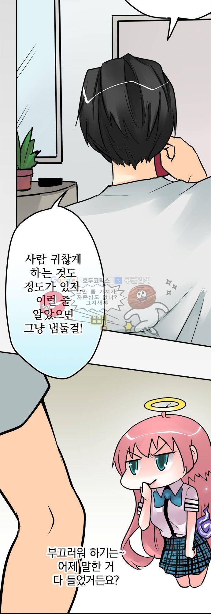 영혼결혼 Day 25 - 분명히 말했지 18