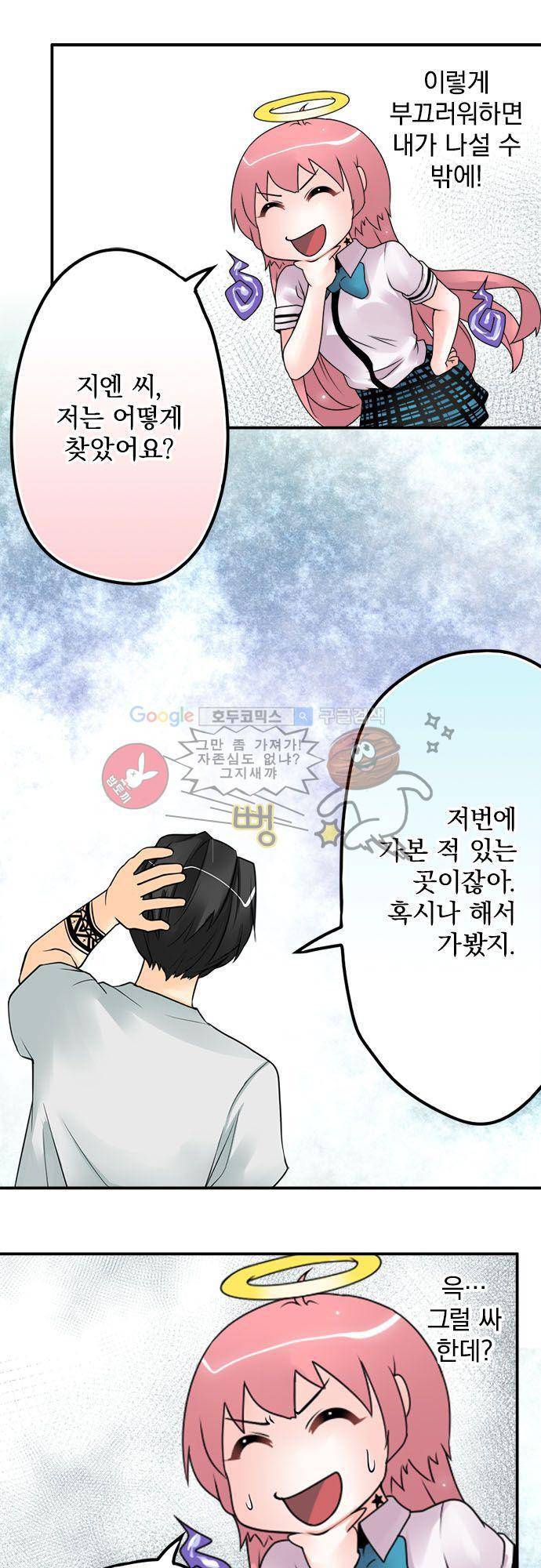 영혼결혼 Day 25 - 분명히 말했지 20