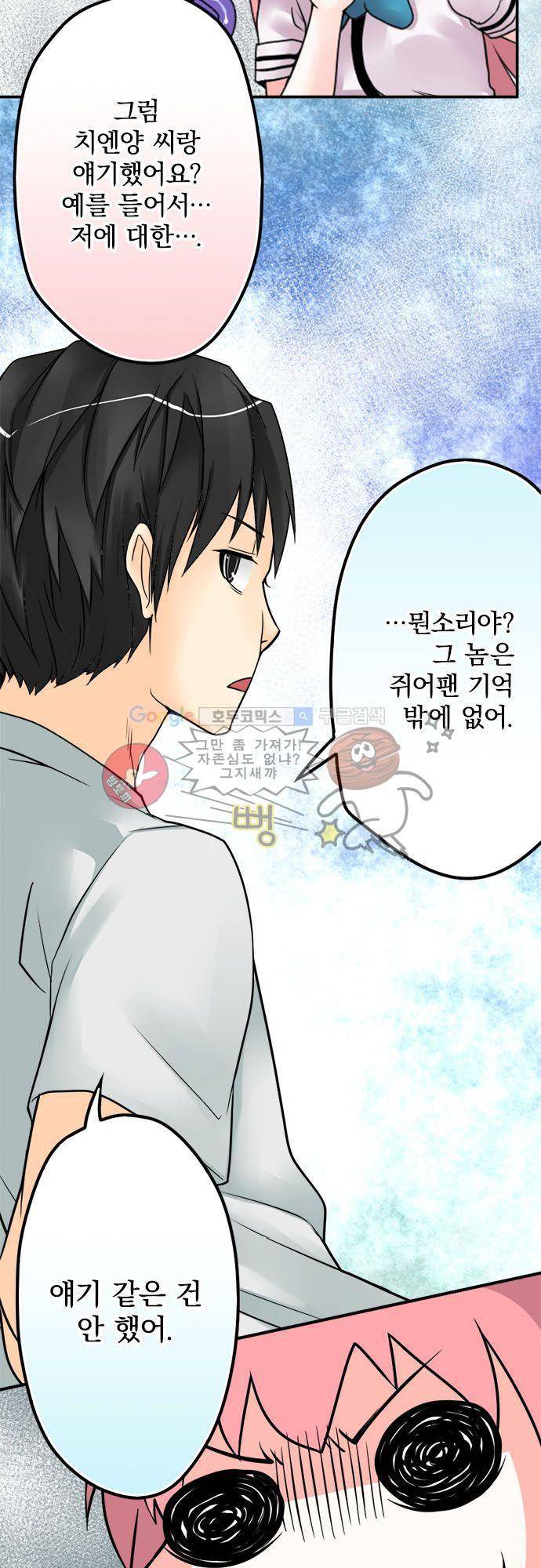 영혼결혼 Day 25 - 분명히 말했지 21