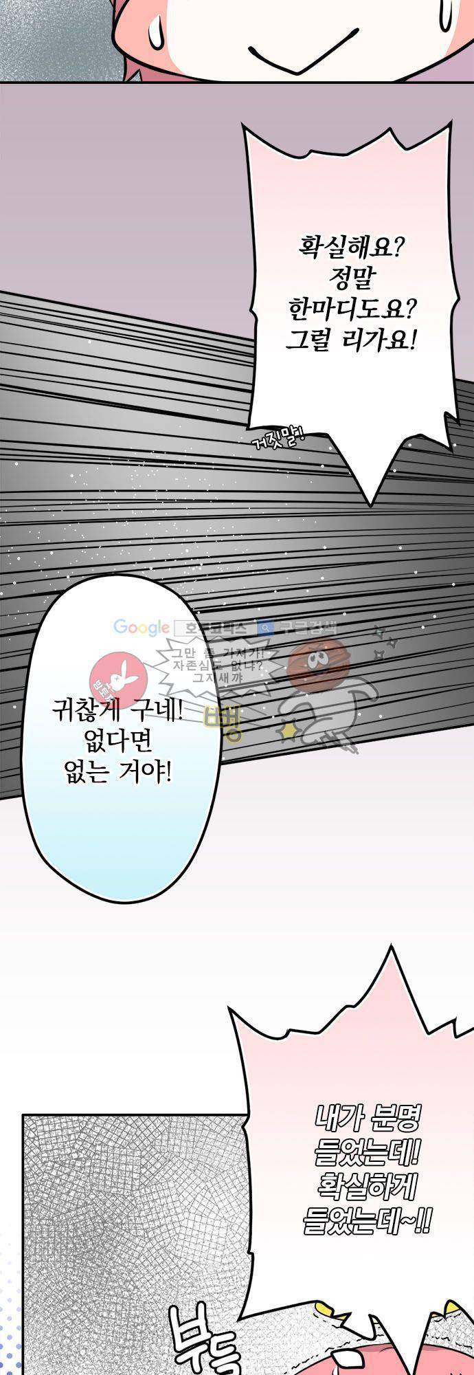 영혼결혼 Day 25 - 분명히 말했지 22