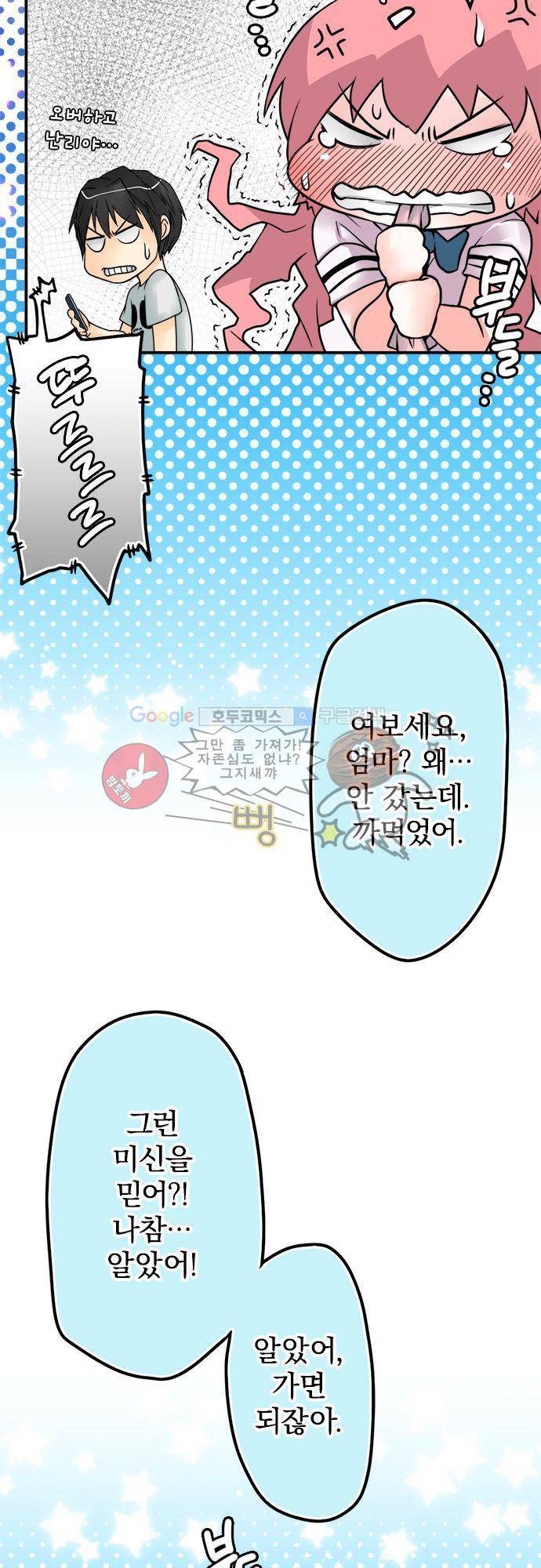 영혼결혼 Day 25 - 분명히 말했지 23