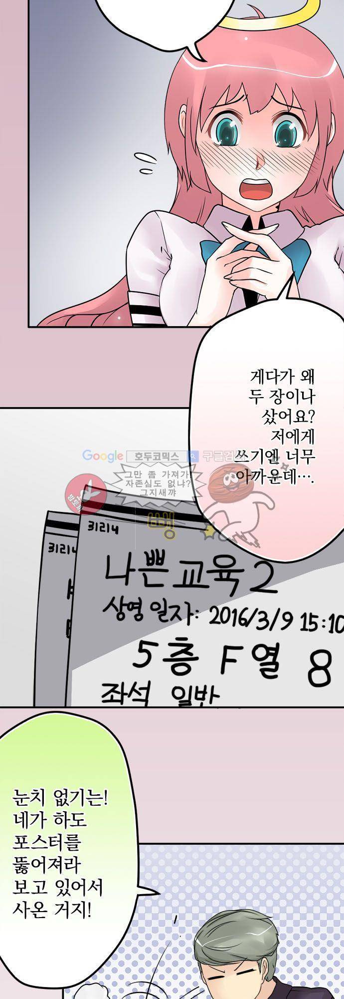 영혼결혼 Day 34 - 역겨워 3