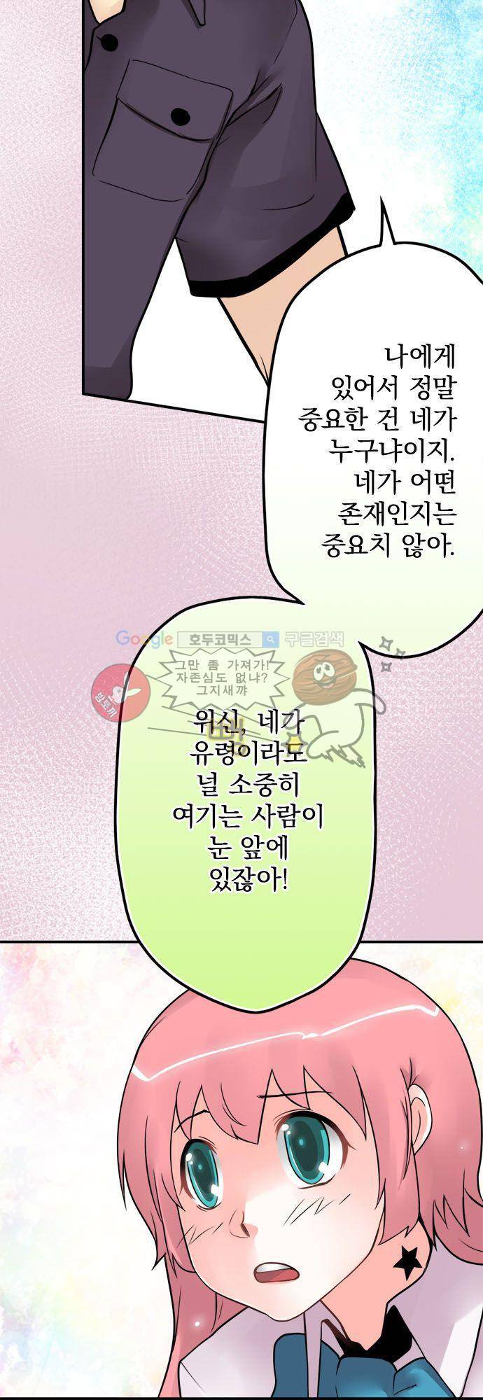 영혼결혼 Day 34 - 역겨워 6