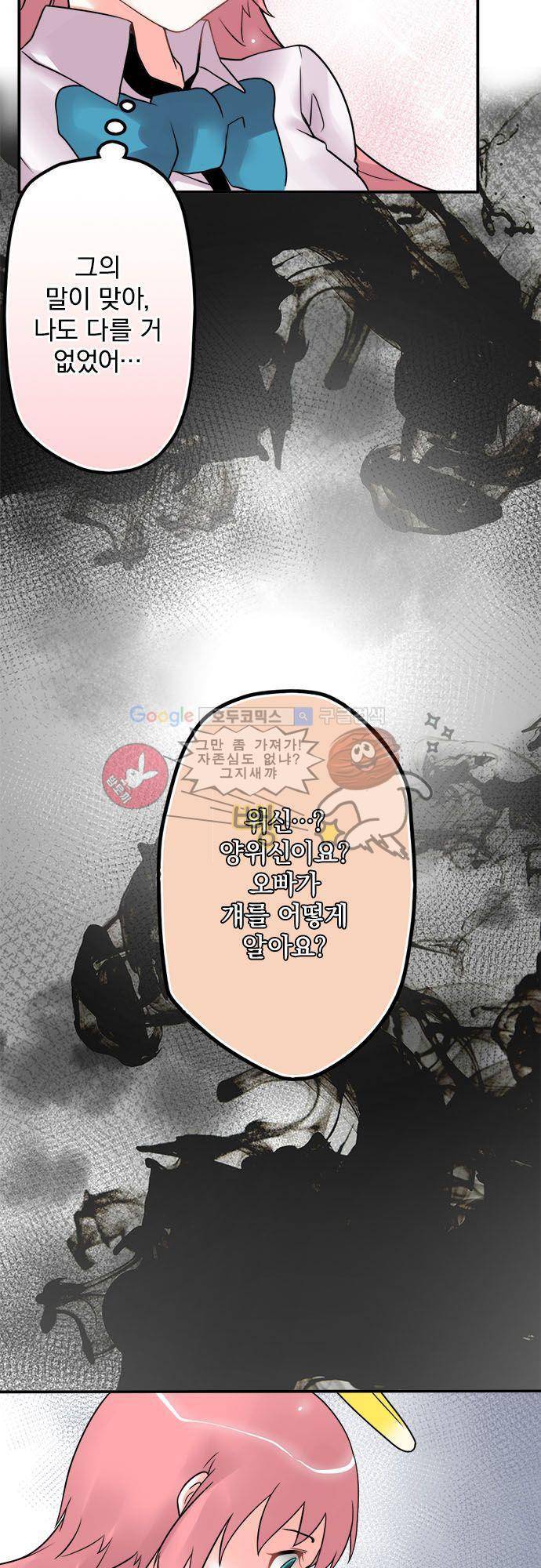 영혼결혼 Day 34 - 역겨워 8