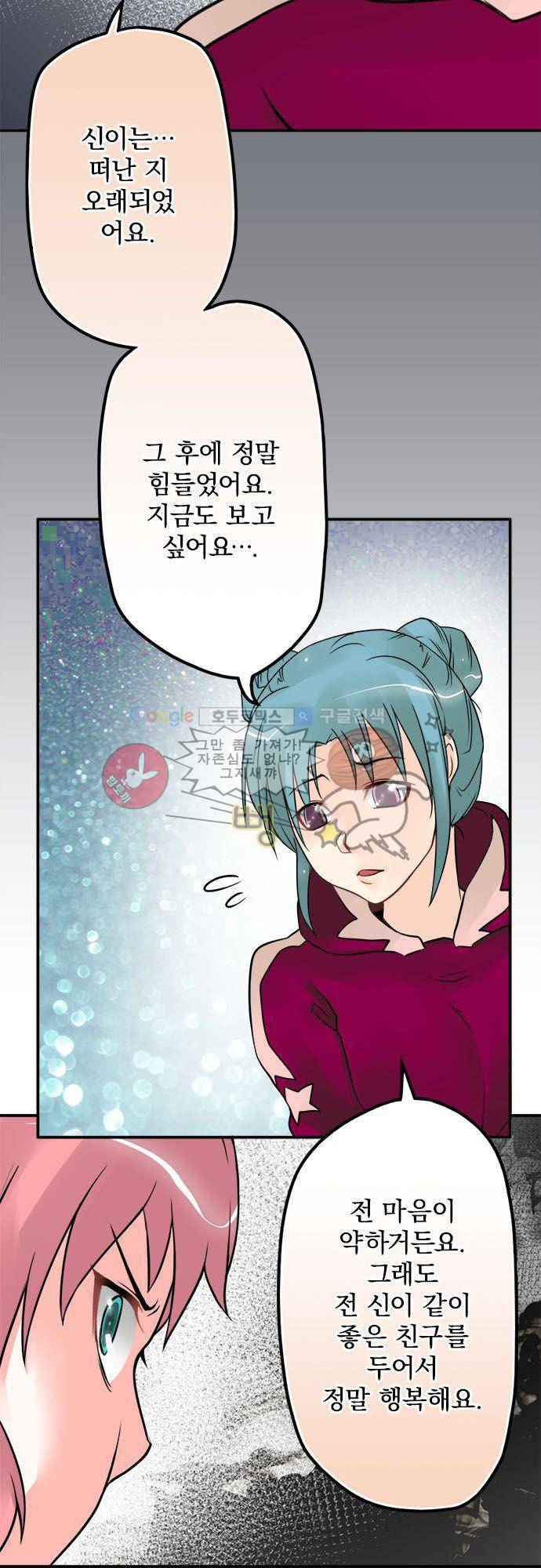 영혼결혼 Day 34 - 역겨워 11