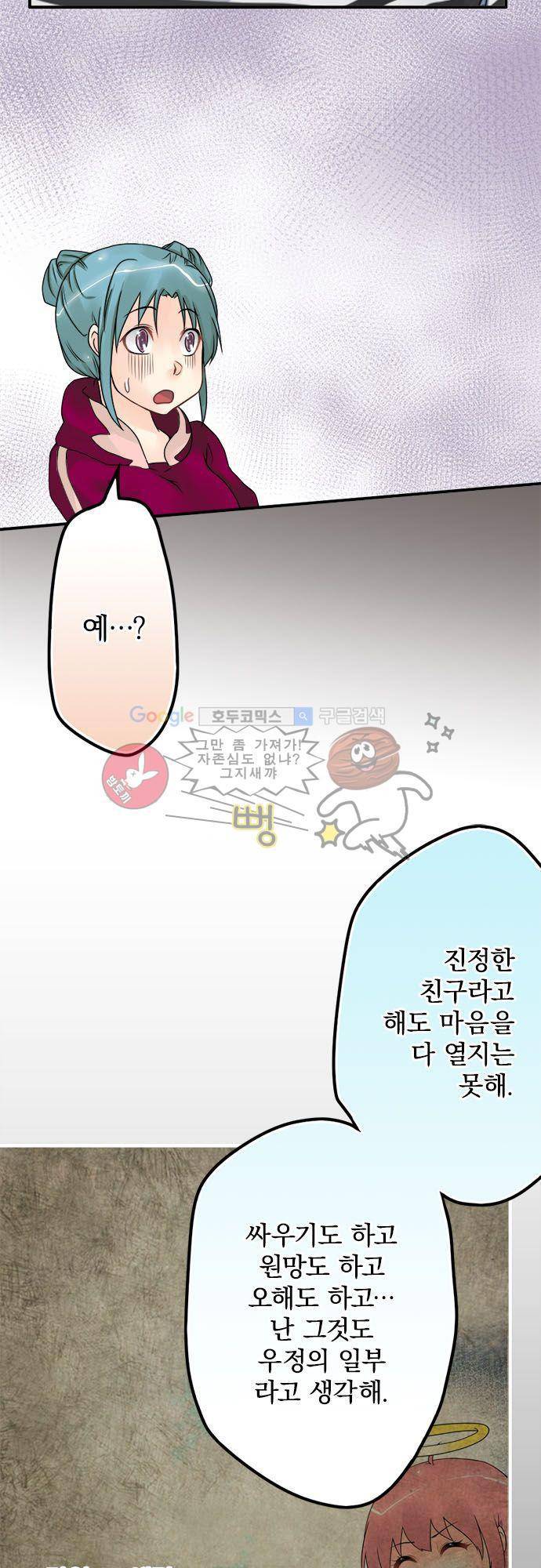 영혼결혼 Day 34 - 역겨워 13