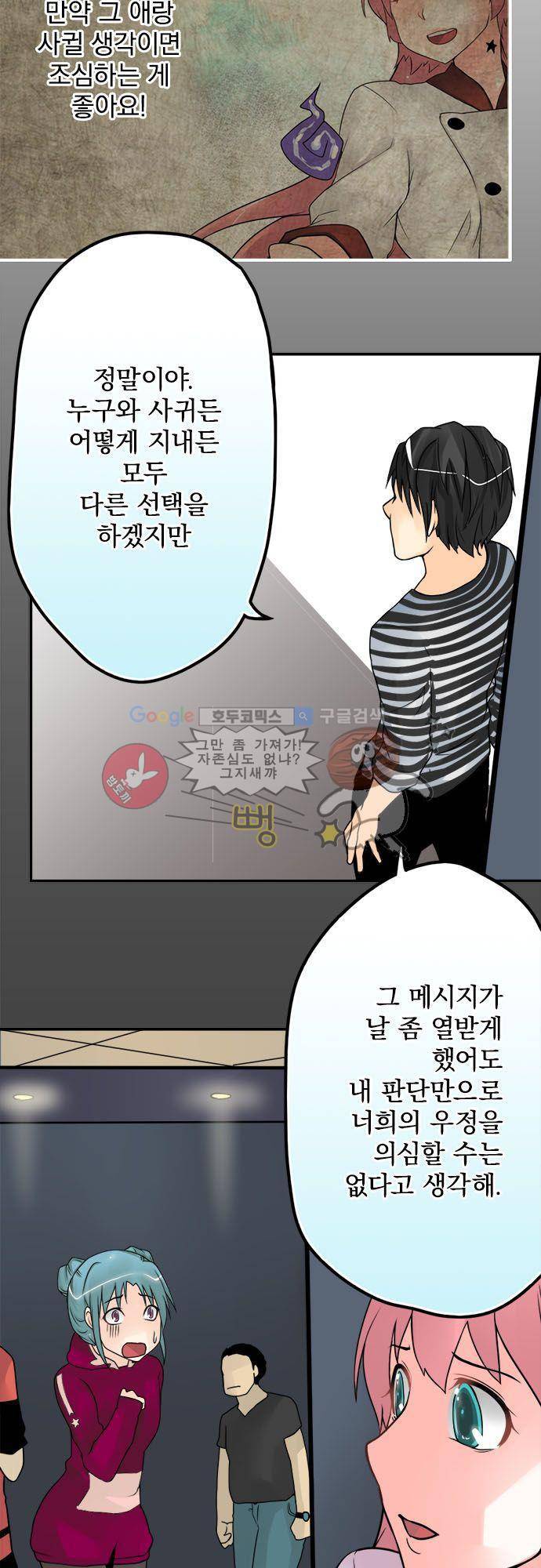 영혼결혼 Day 34 - 역겨워 14