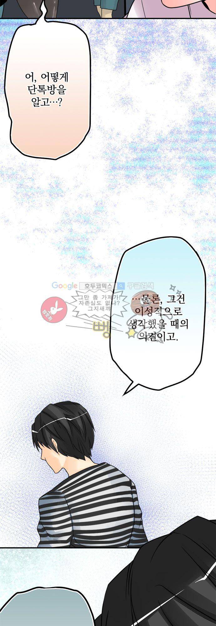 영혼결혼 Day 34 - 역겨워 15