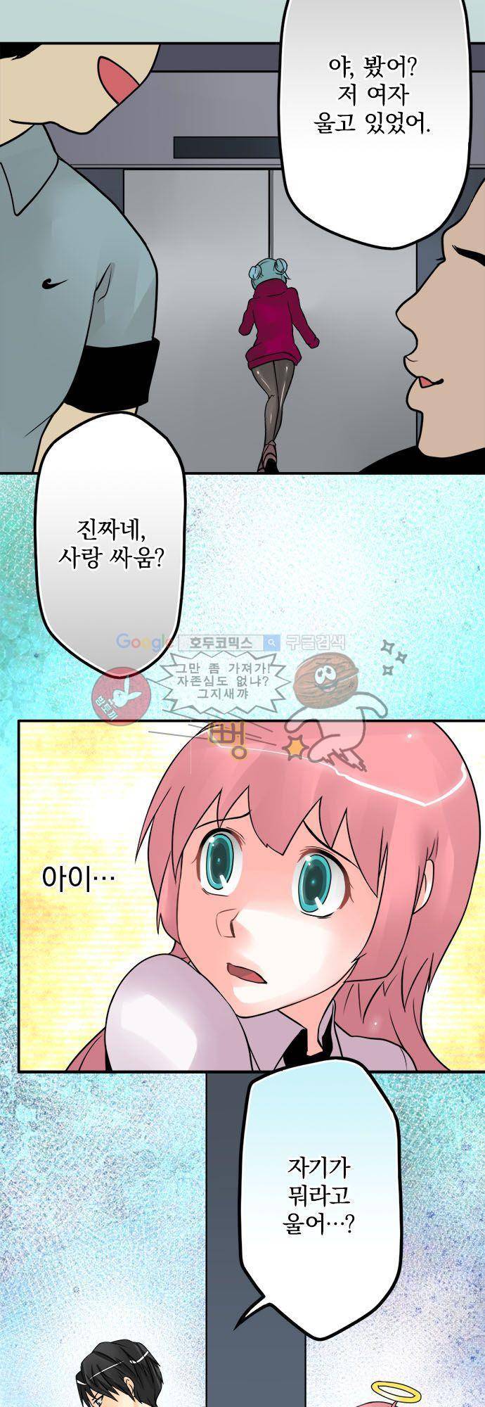 영혼결혼 Day 34 - 역겨워 18