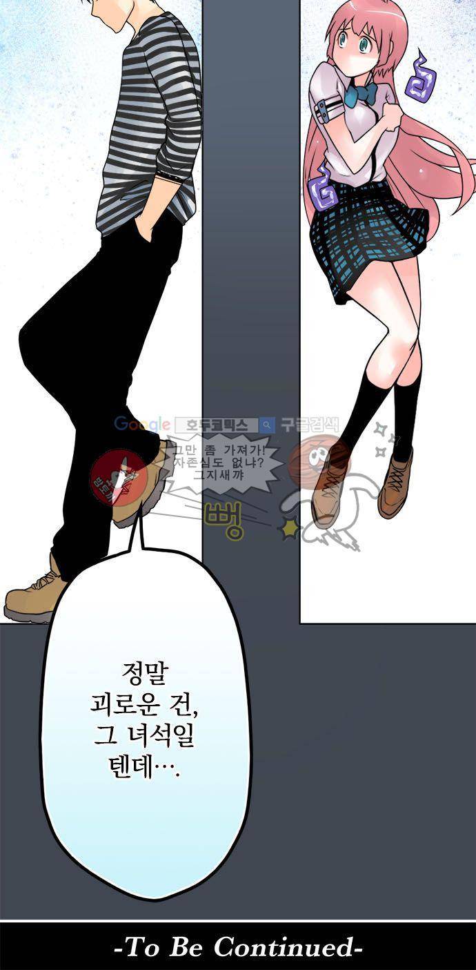 영혼결혼 Day 34 - 역겨워 19