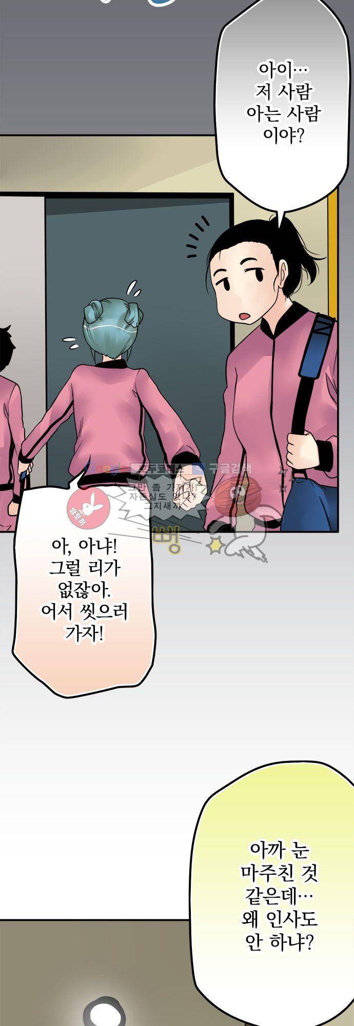 영혼결혼 Day 43 - 변태가 있어 3