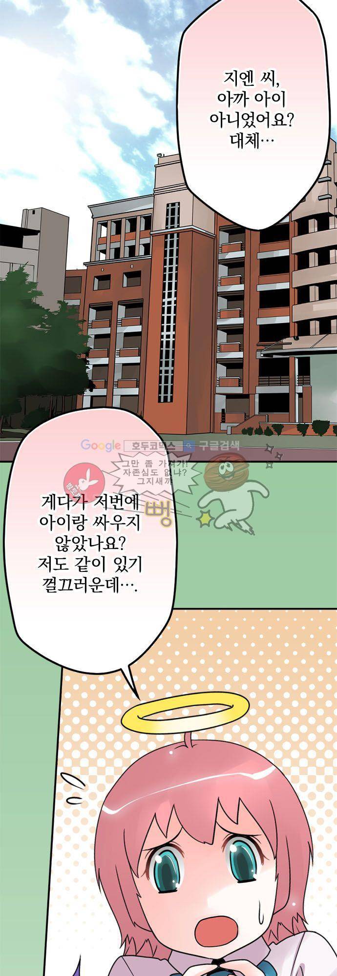 영혼결혼 Day 43 - 변태가 있어 5