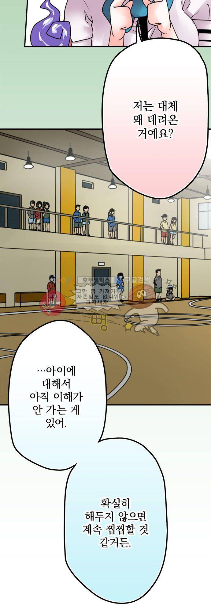 영혼결혼 Day 43 - 변태가 있어 6