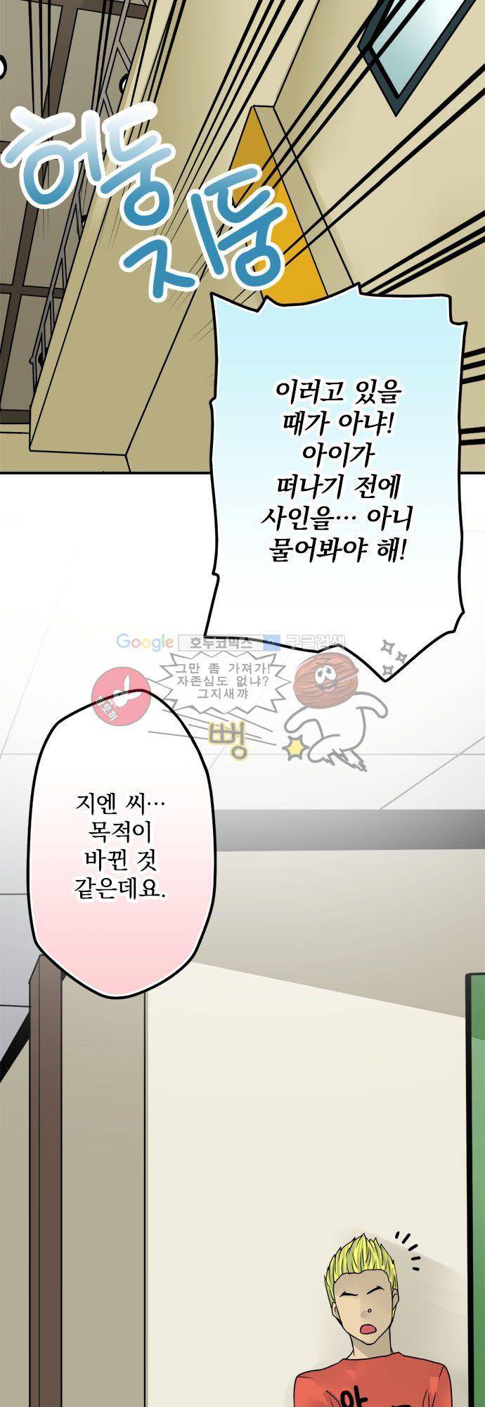 영혼결혼 Day 43 - 변태가 있어 10