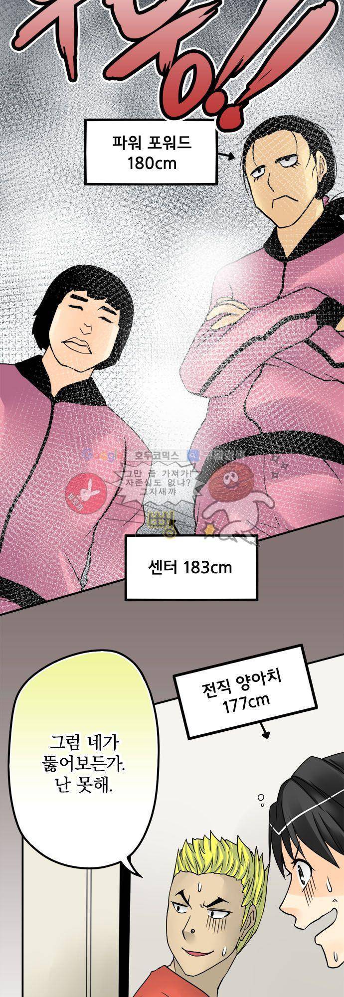 영혼결혼 Day 43 - 변태가 있어 13