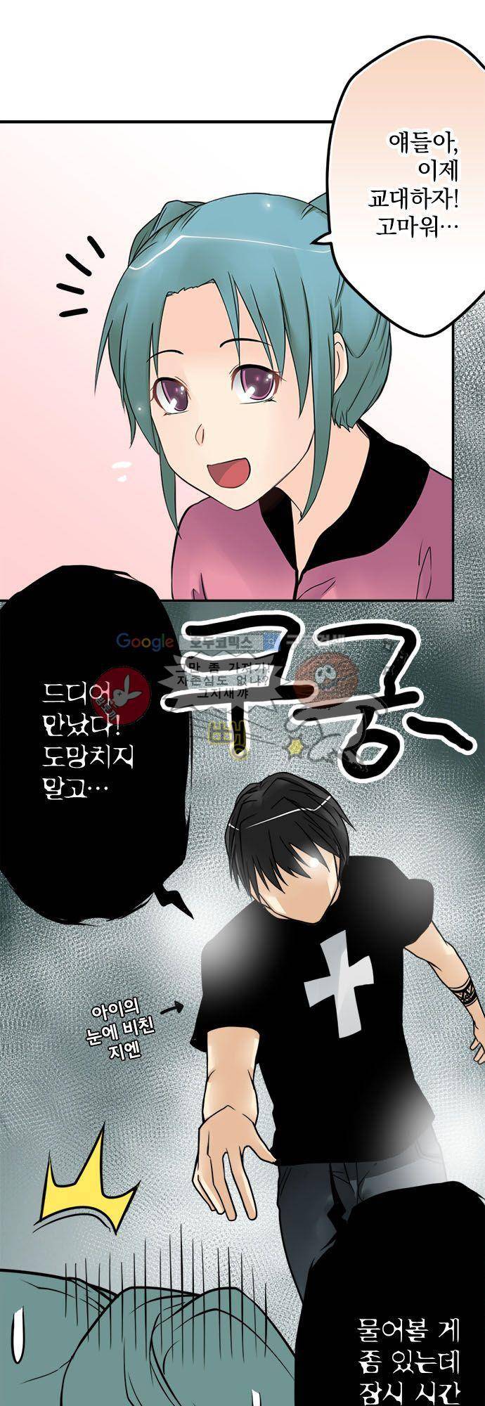영혼결혼 Day 43 - 변태가 있어 17