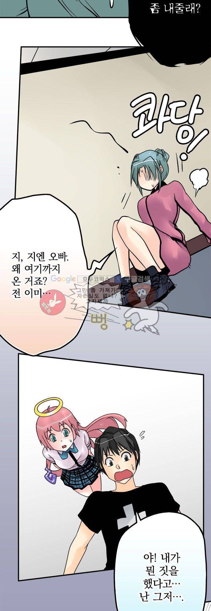 영혼결혼 Day 43 - 변태가 있어 18