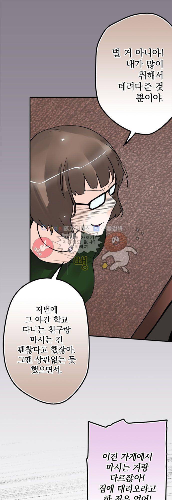 영혼결혼 Day 53 - 분노 7