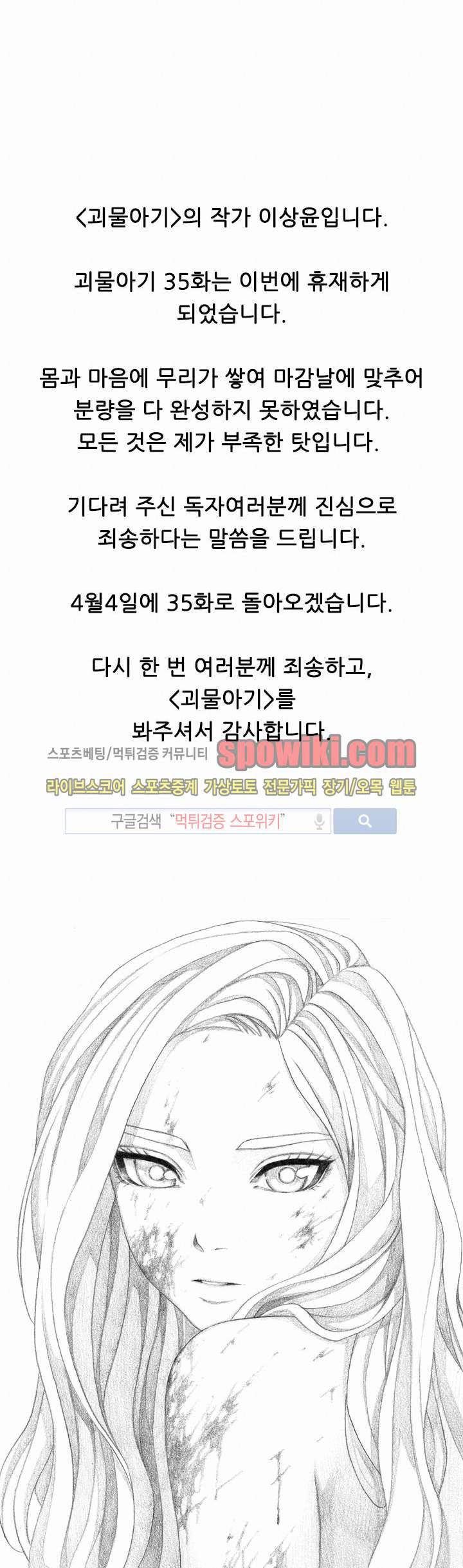 괴물아기 휴재 1