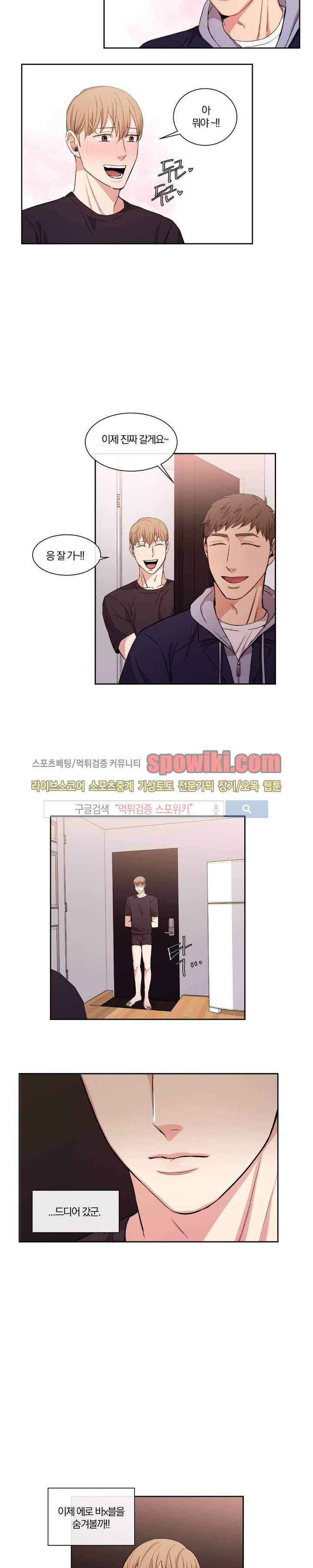 남수가 기다리는 목욕탕 20화 3