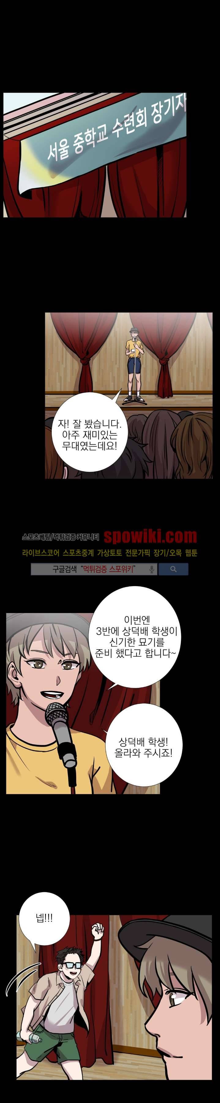 그들의 사정 24화 1