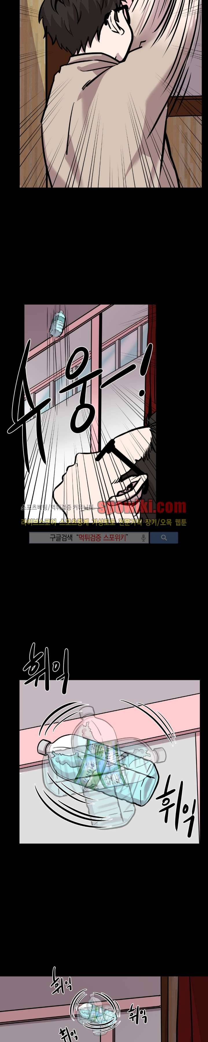 그들의 사정 24화 3