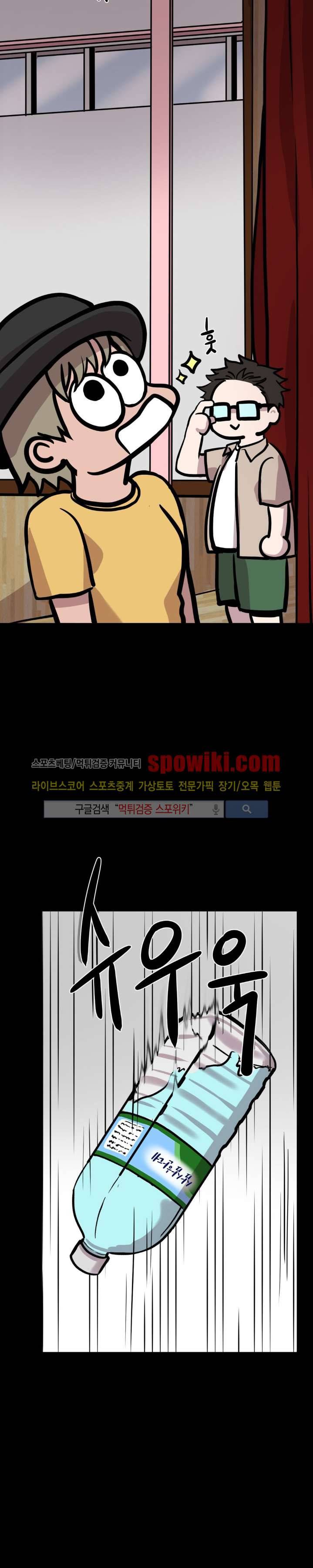 그들의 사정 24화 4