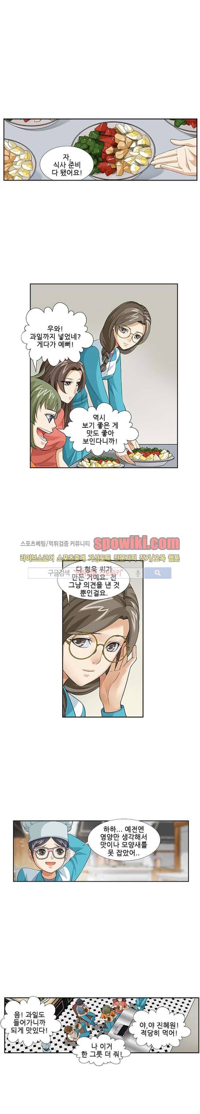 셧다운 존 58화 3