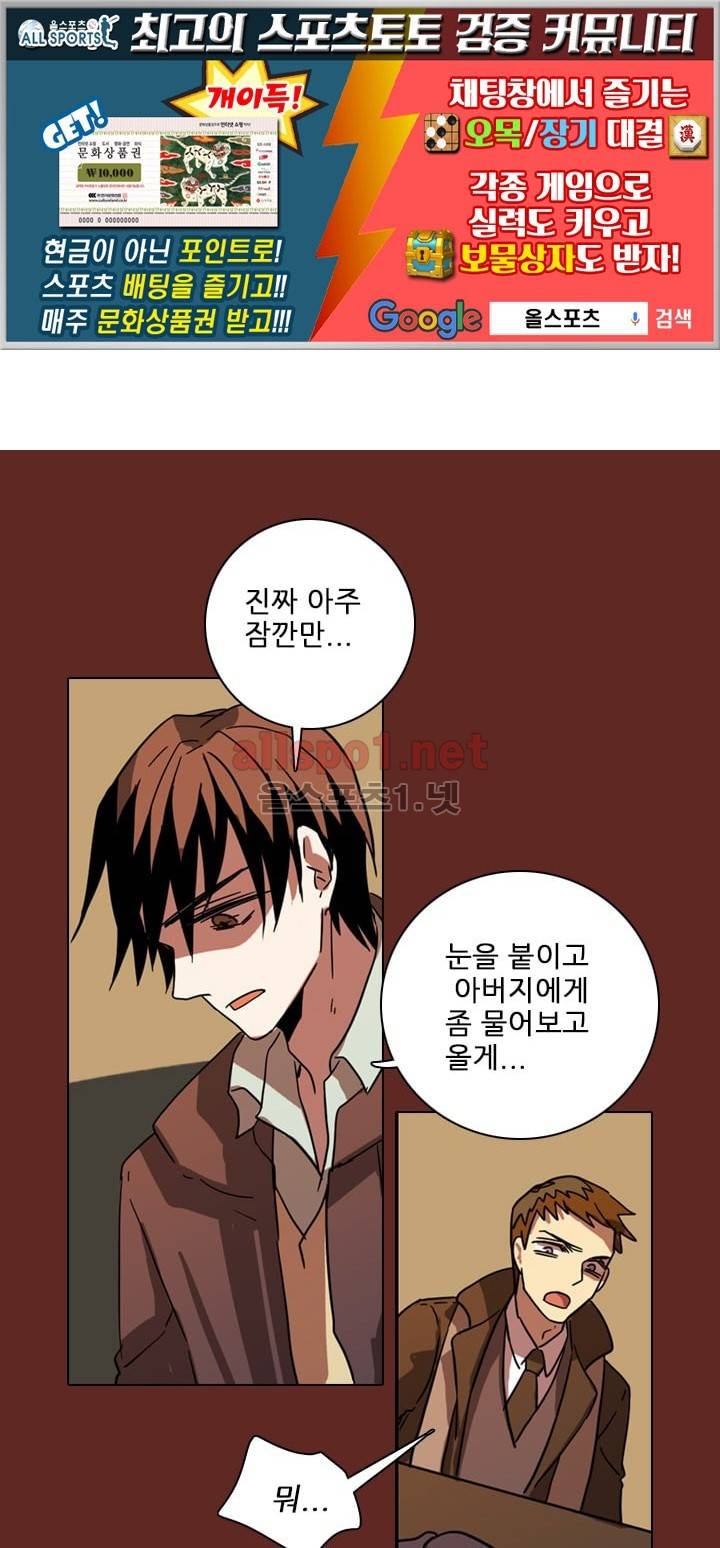 드림사이드 50화 (2부) 1