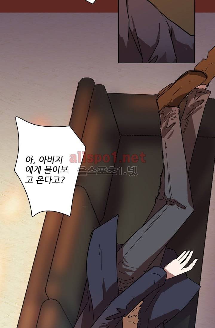 드림사이드 50화 (2부) 2