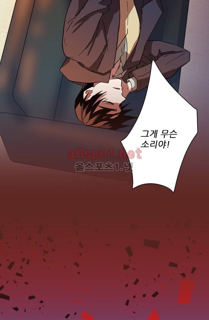 드림사이드 50화 (2부) 3
