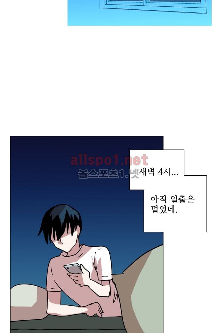 드림사이드 50화 (2부) 6