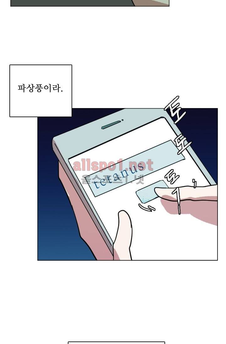 드림사이드 50화 (2부) 7