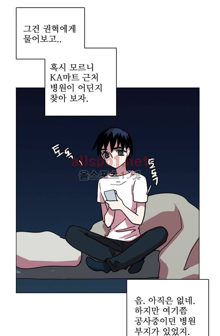 드림사이드 50화 (2부) 9