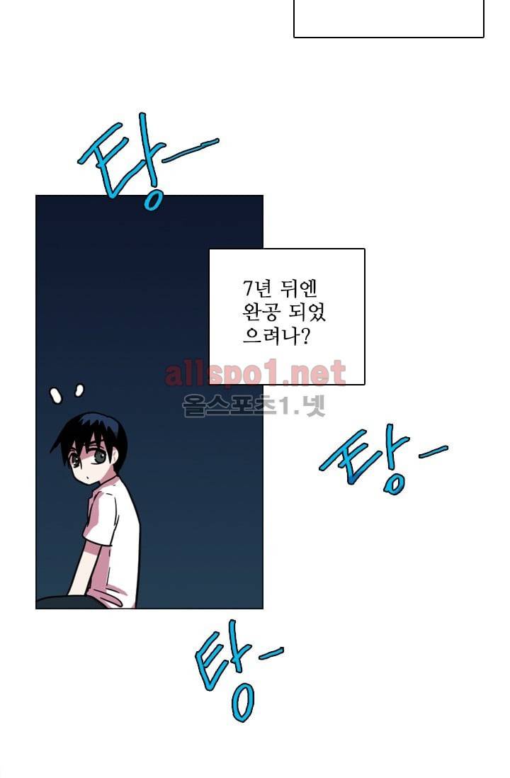 드림사이드 50화 (2부) 10