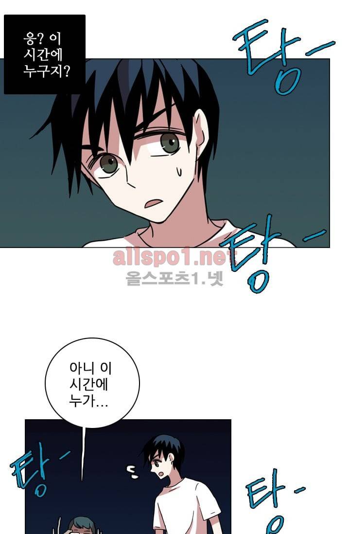 드림사이드 50화 (2부) 11