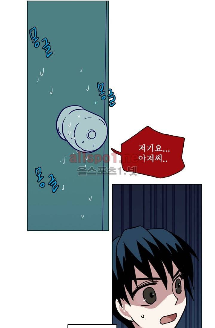 드림사이드 50화 (2부) 14