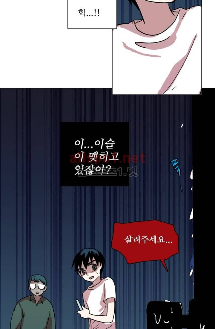 드림사이드 50화 (2부) 15
