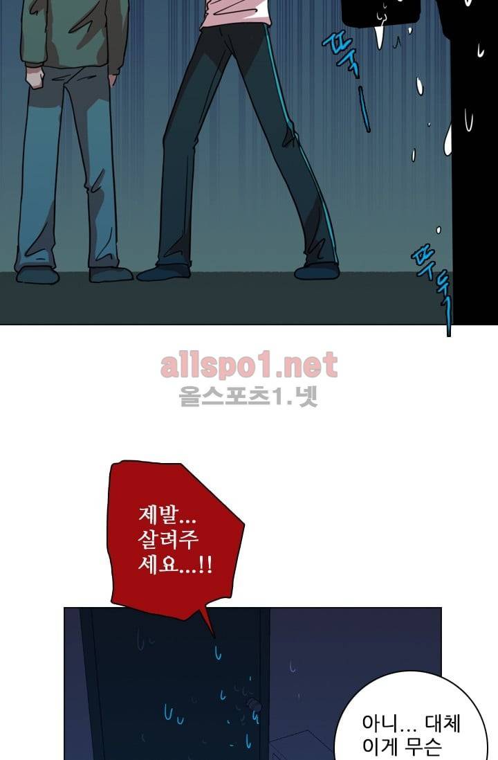 드림사이드 50화 (2부) 16