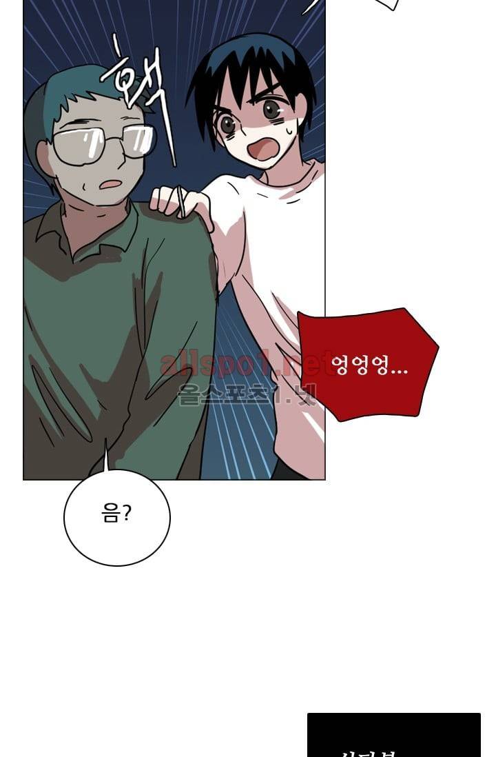 드림사이드 50화 (2부) 17