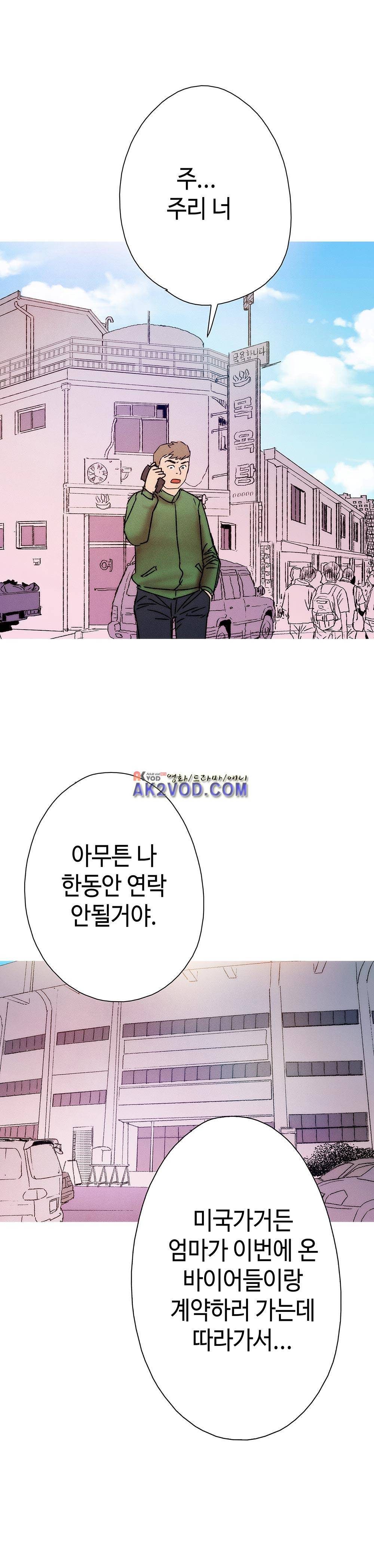 먹는 남자 21화 2