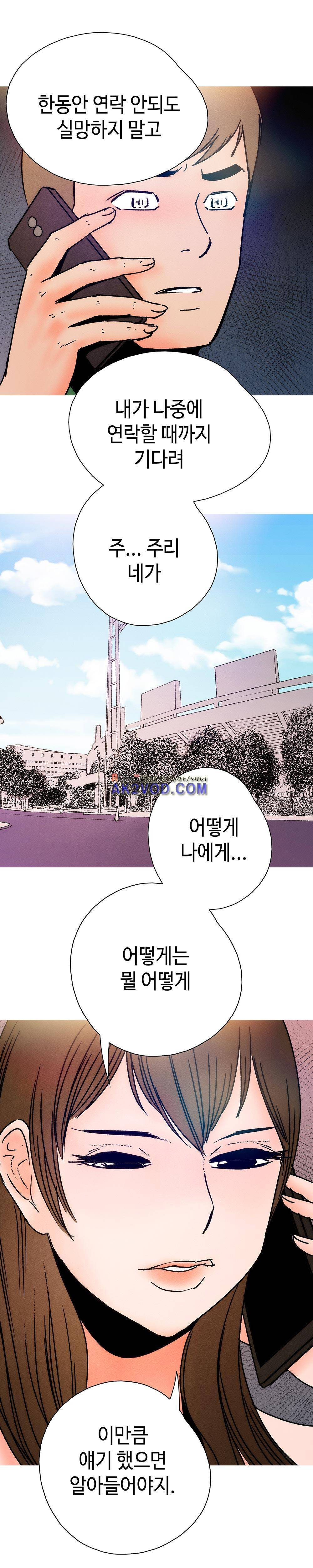 먹는 남자 21화 3