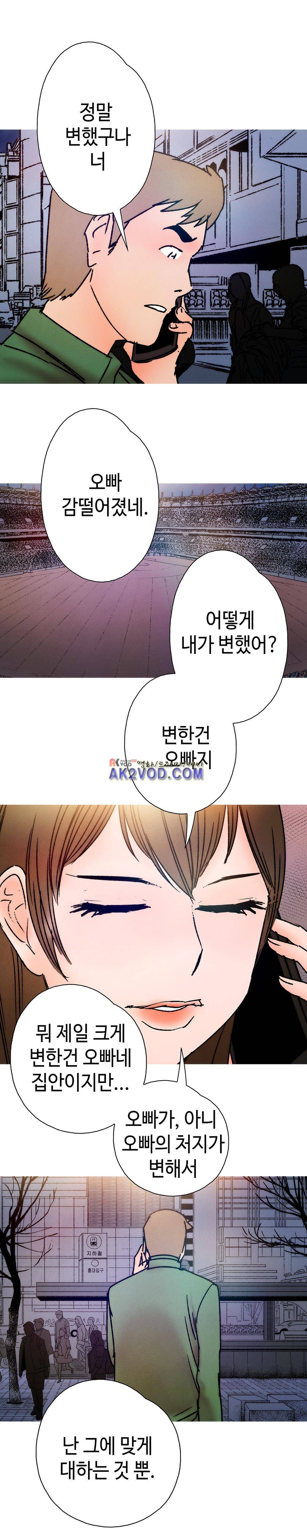 먹는 남자 21화 4