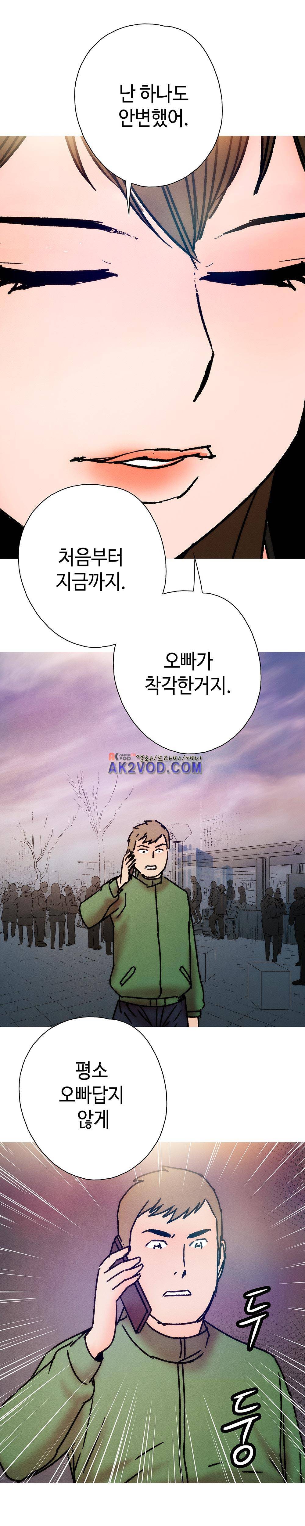 먹는 남자 21화 5