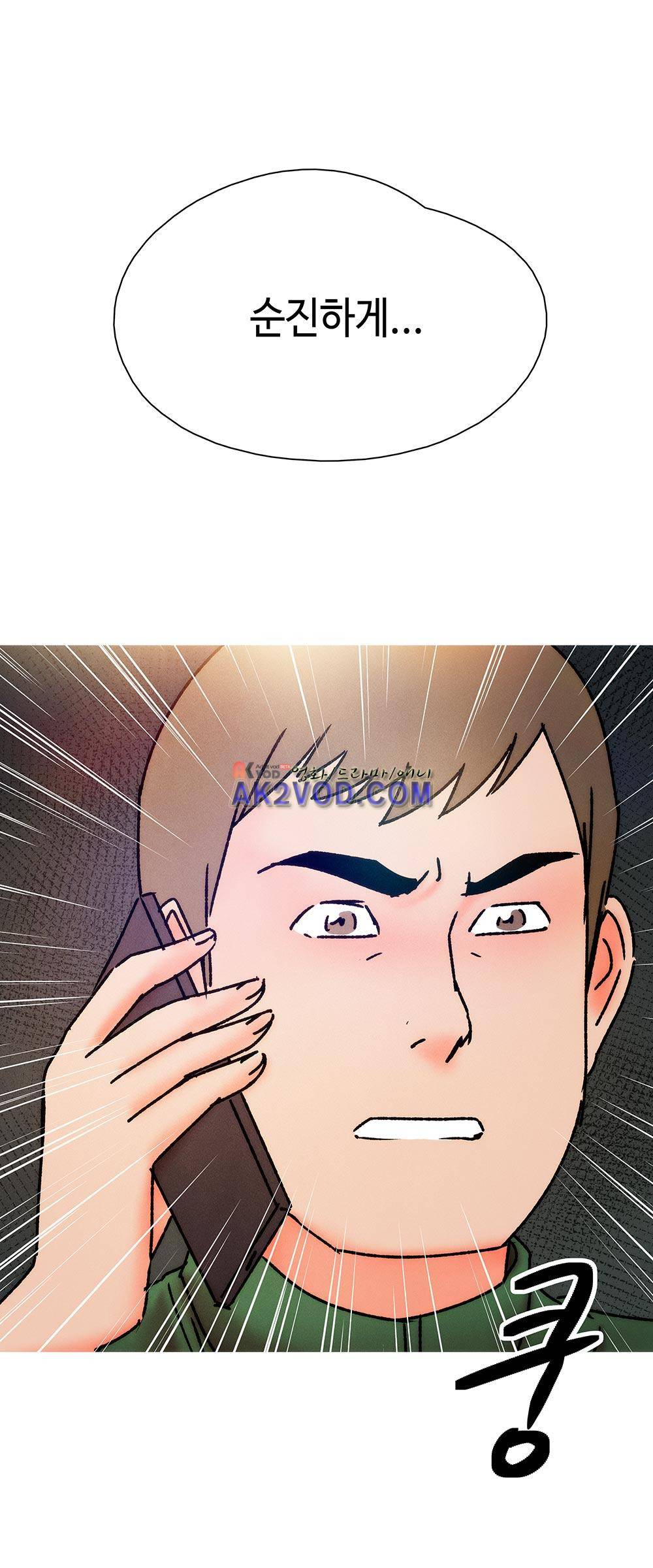 먹는 남자 21화 6