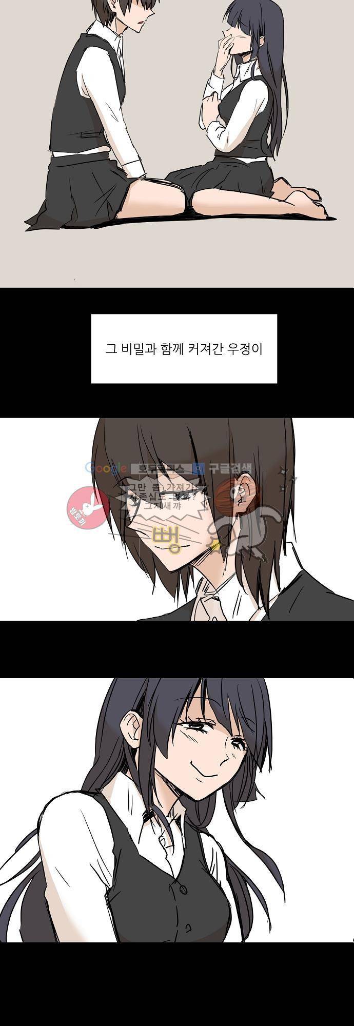 트라우마 스위치 61화 2