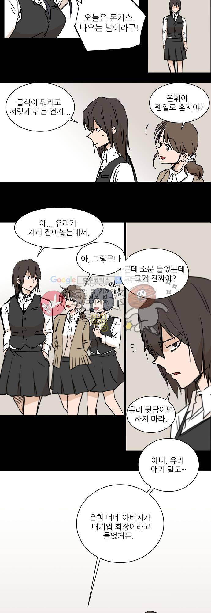 트라우마 스위치 61화 4