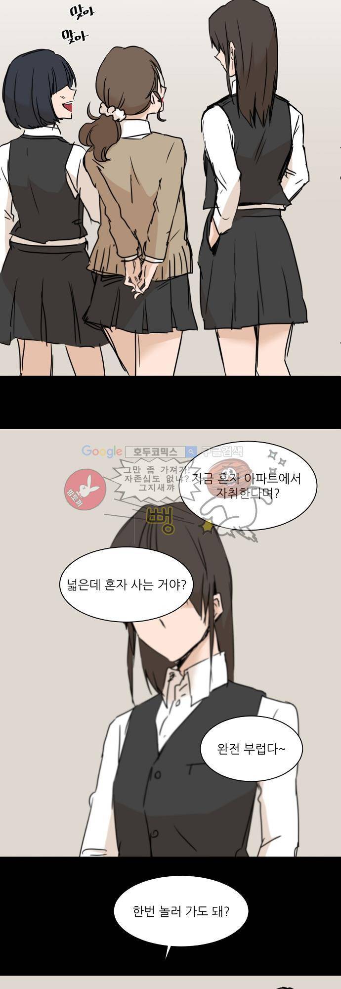 트라우마 스위치 61화 5