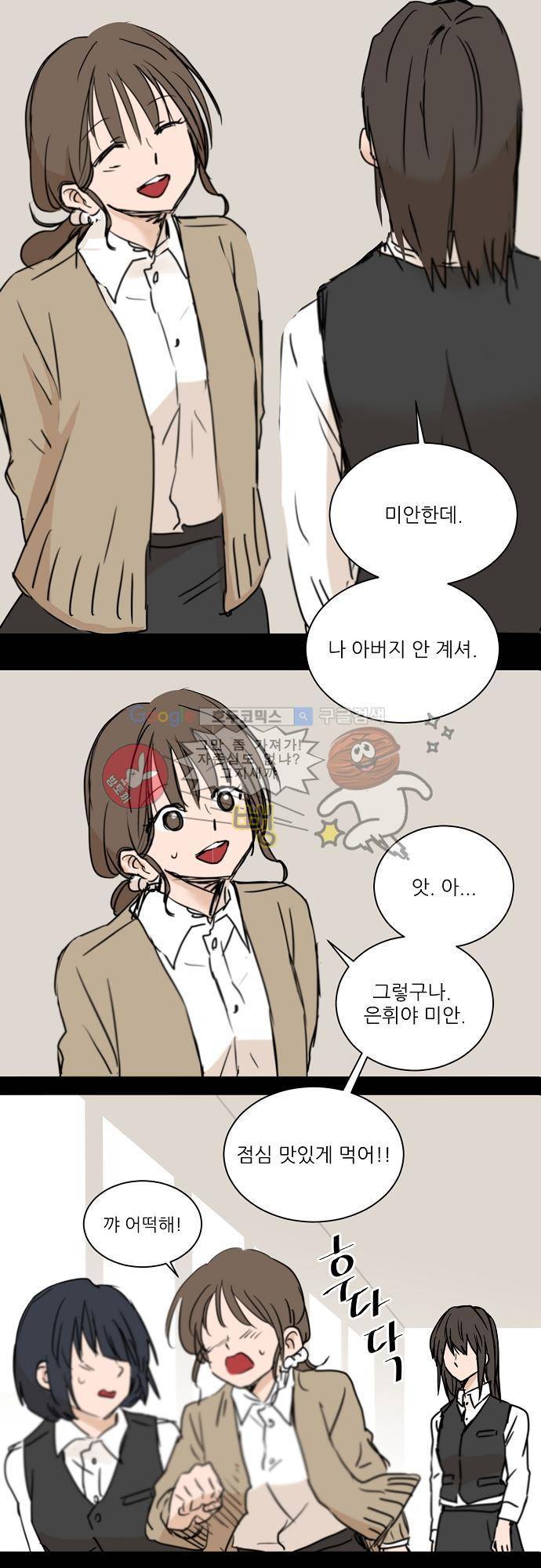 트라우마 스위치 61화 6