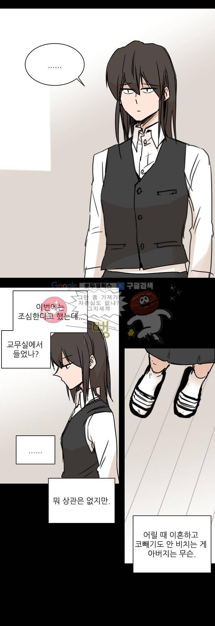 트라우마 스위치 61화 7